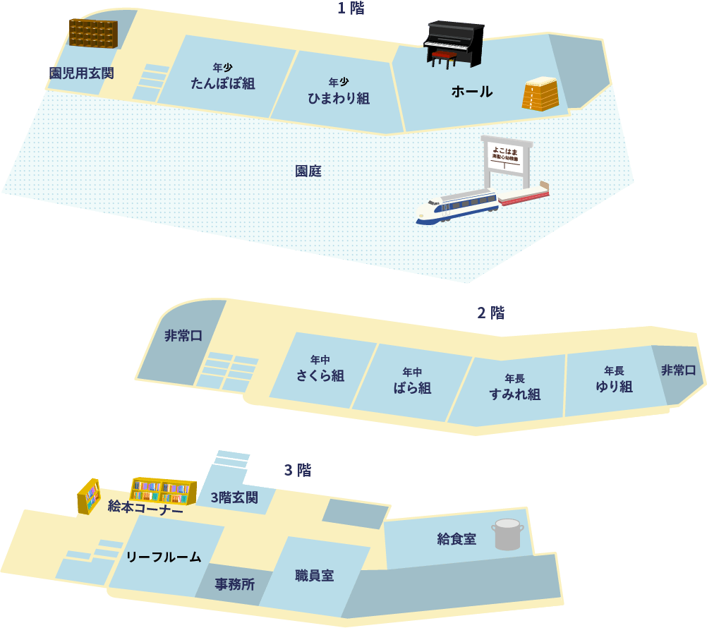 施設紹介