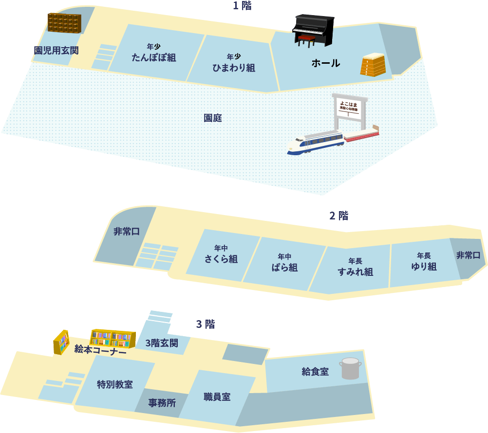 施設紹介