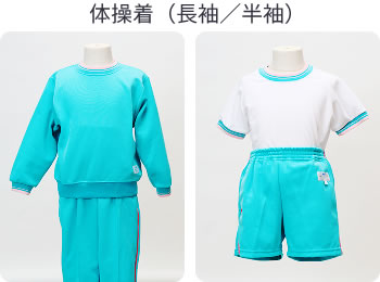体操着